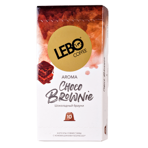кофе капсулы LEBO CHOCO BROWNIE (10 капсул)