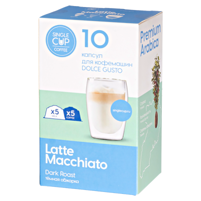 кофе капсулы DG SINGLE CUP Latte Macchiato (10 капсул)