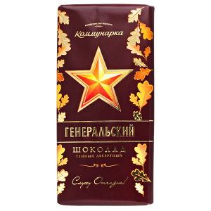 шоколад Коммунарка Генеральский 85 г 1/20