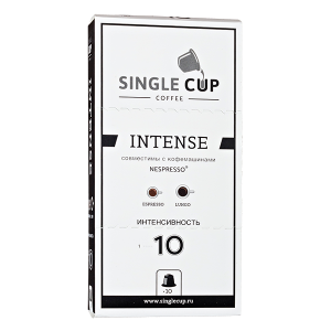 кофе капсулы SINGLE CUP INTENSE (10 капсул)