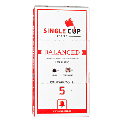 кофе капсулы SINGLE CUP BALANCED (10 капсул)