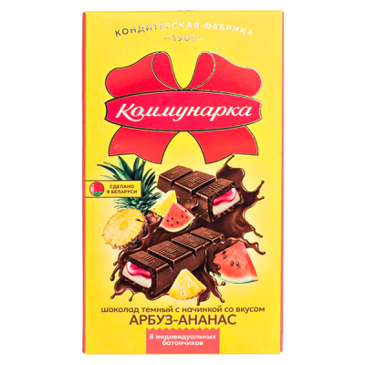 шоколад Коммунарка Темный с начинкой арбуз-ананас 180 г 1/17
