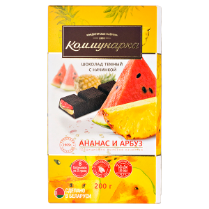шоколад Коммунарка Темный с начинкой ананас/арбуз 200 г 1/17