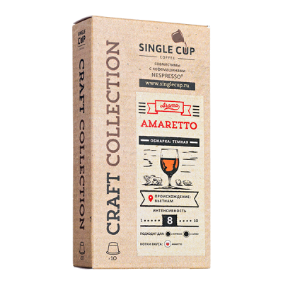 кофе капсулы SINGLE CUP АМАРЕТТО (10 капсул)