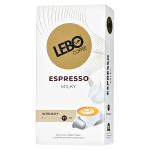 кофе капсулы LEBO ESPRESSO MILKY (10 капсул)
