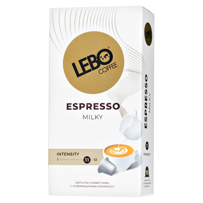кофе капсулы LEBO ESPRESSO MILKY (10 капсул)