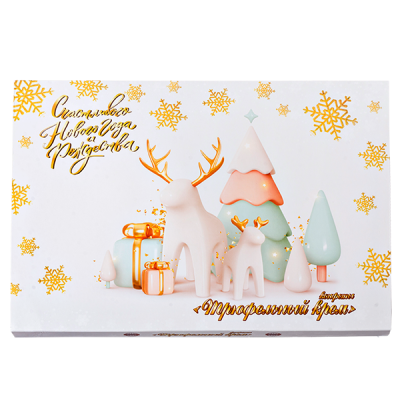 конфеты Трюфельный крем Олени-Елочки 150 г 1/10