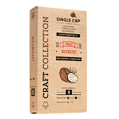 кофе капсулы SINGLE CUP Кокос (10 капсул)